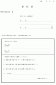 委任状(口座名義人が被保険者と異なる場合) 委任状(口座名義人が被保険者と異なる場合)